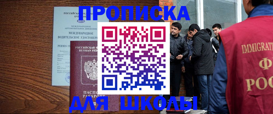 документы о проживании ребёнка в Шадринске