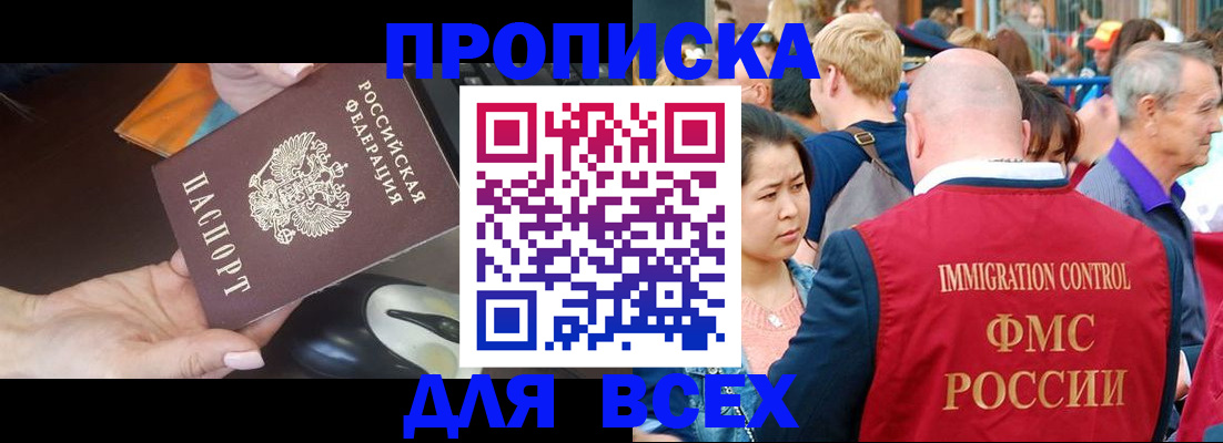 поиск адреса для регистрации в Шадринске
