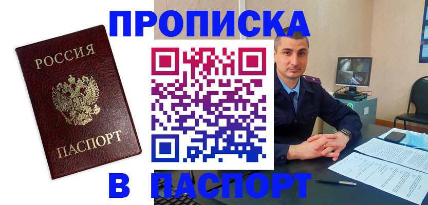 регистрация ребёнка в Шадринске