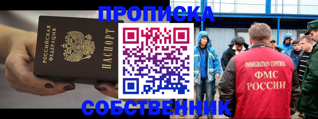 сопровождение миграционного учета в Шадринске